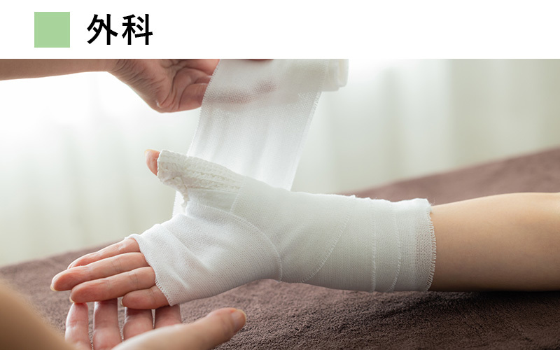 外科