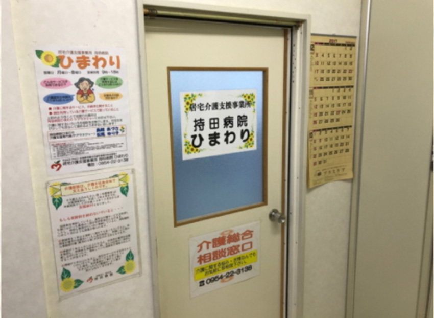 ごあいさつ